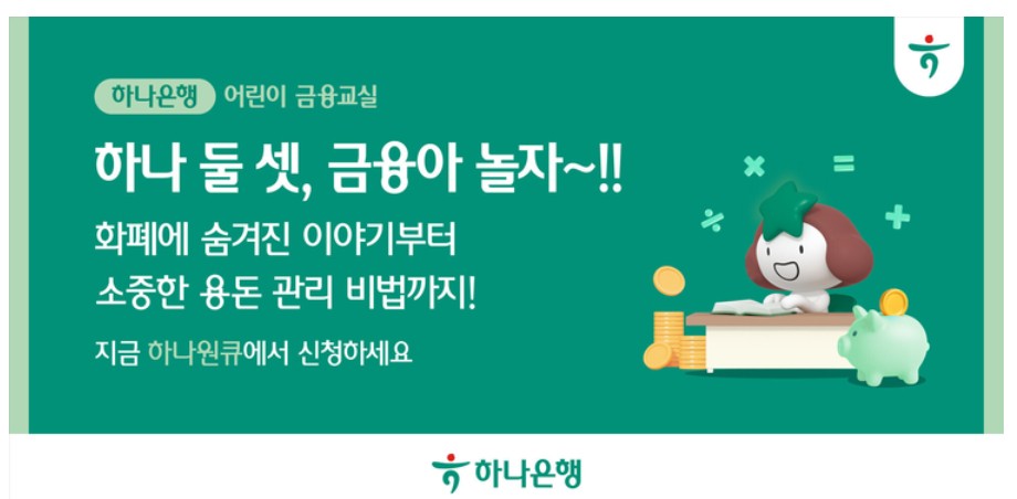 초등생 용돈관리 고민되시죠?