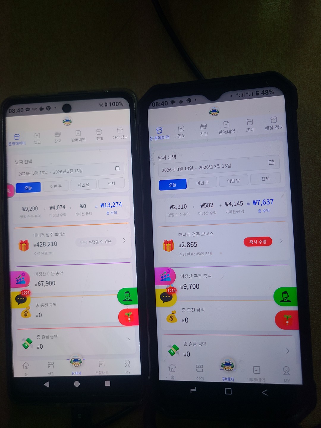 우리 가족 수익인증!!