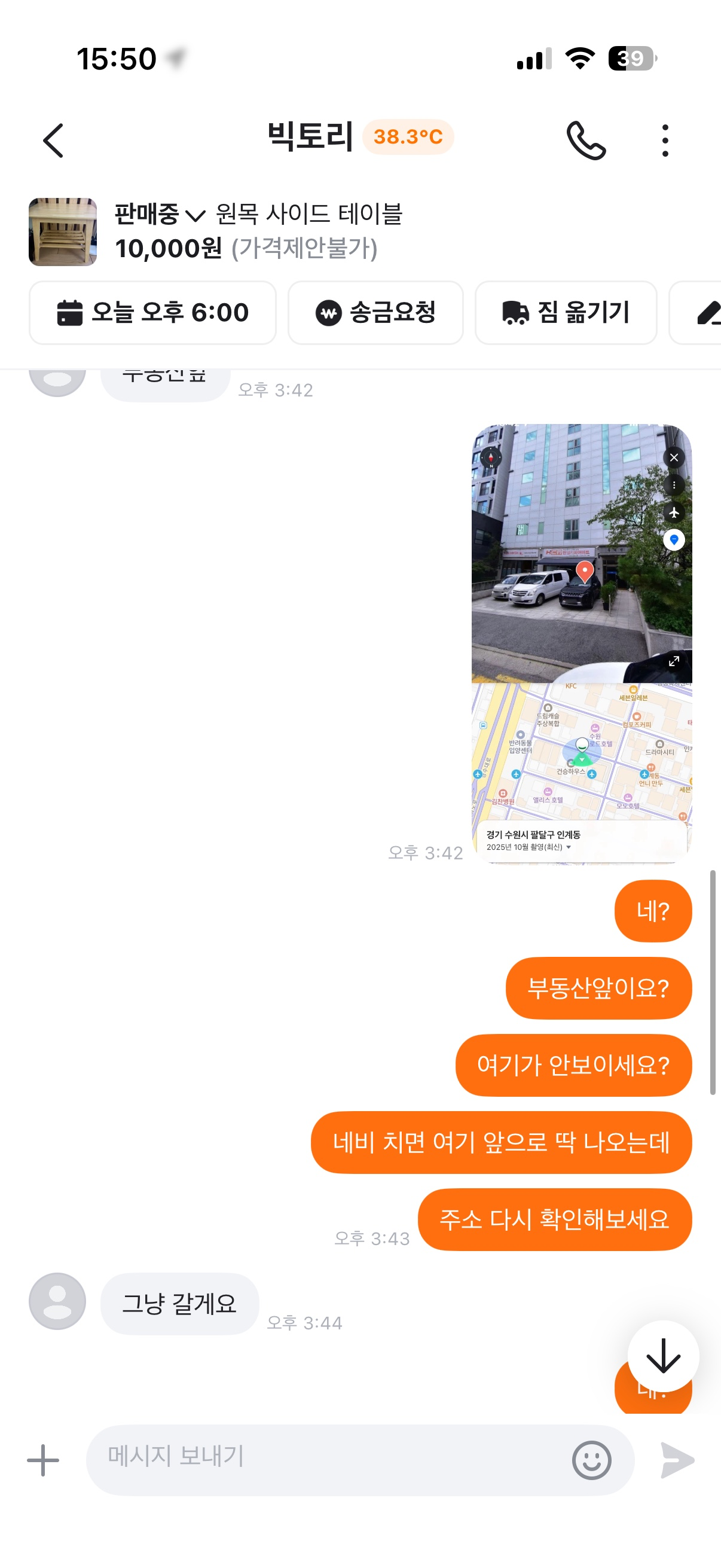이런 사람은 영구정지 해야된다;;