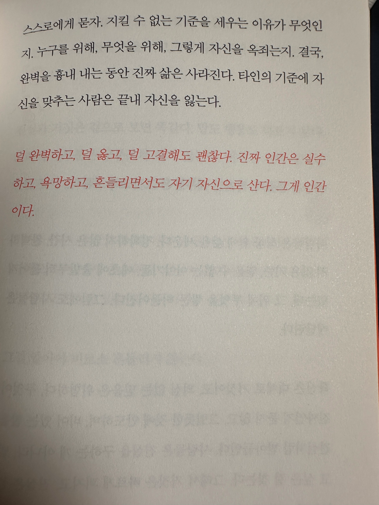 각성