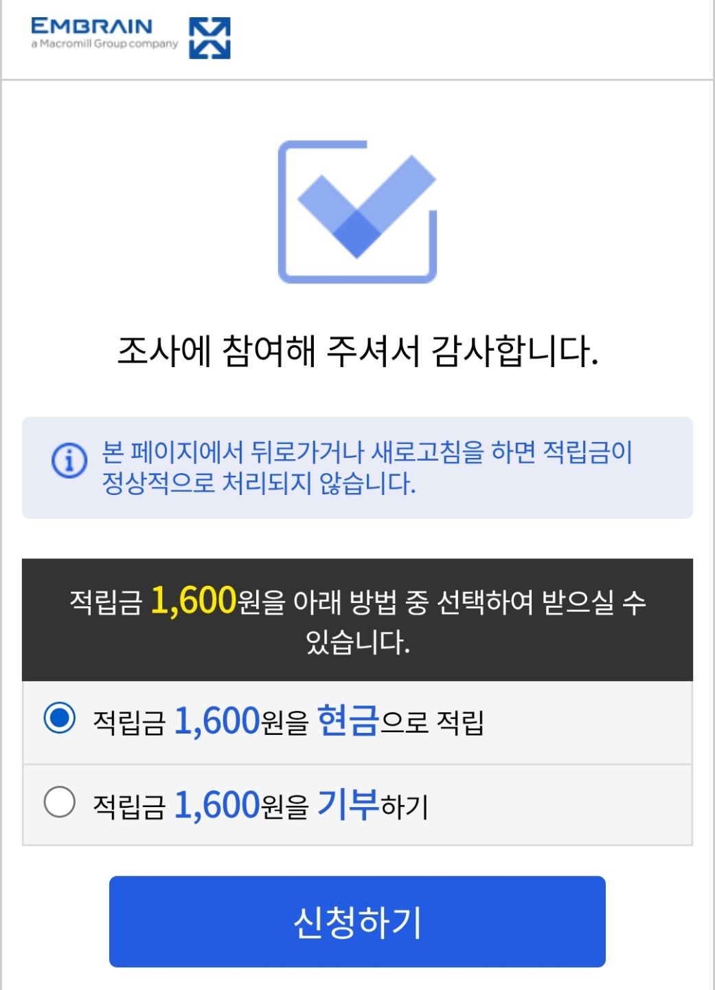제가 좋아하는 앱테크!