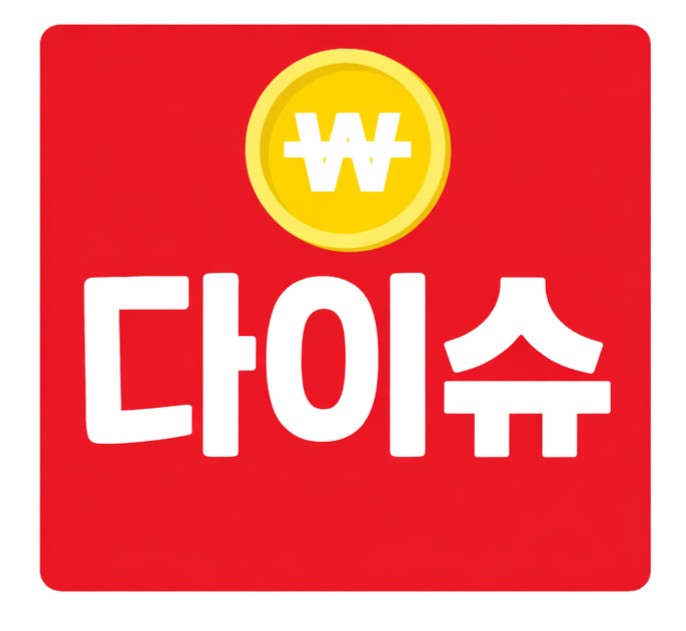 어서오세요. 다이슈에 방문하신것을 환영합니다^^*