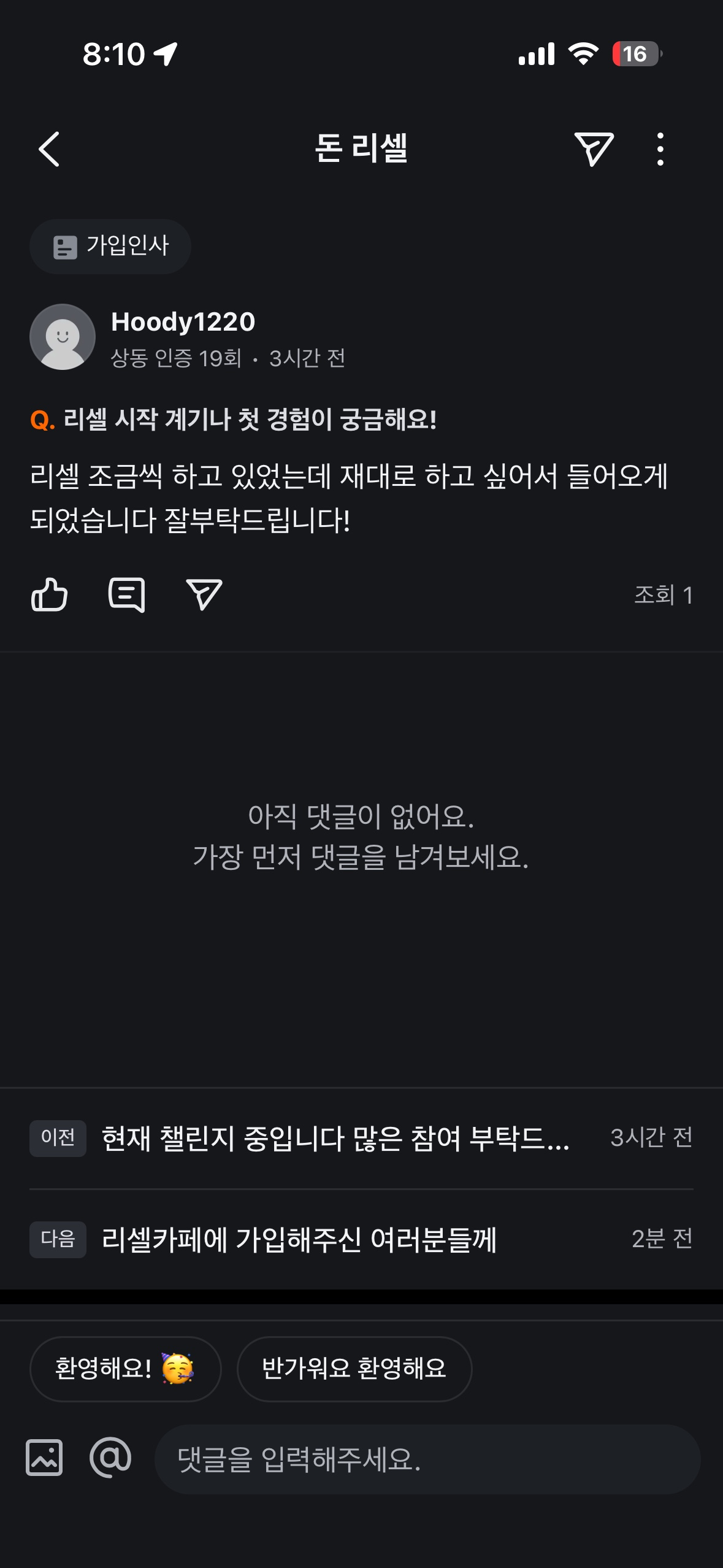 QNA 를 토대로 관련된 게시글을 올리겠습니다!