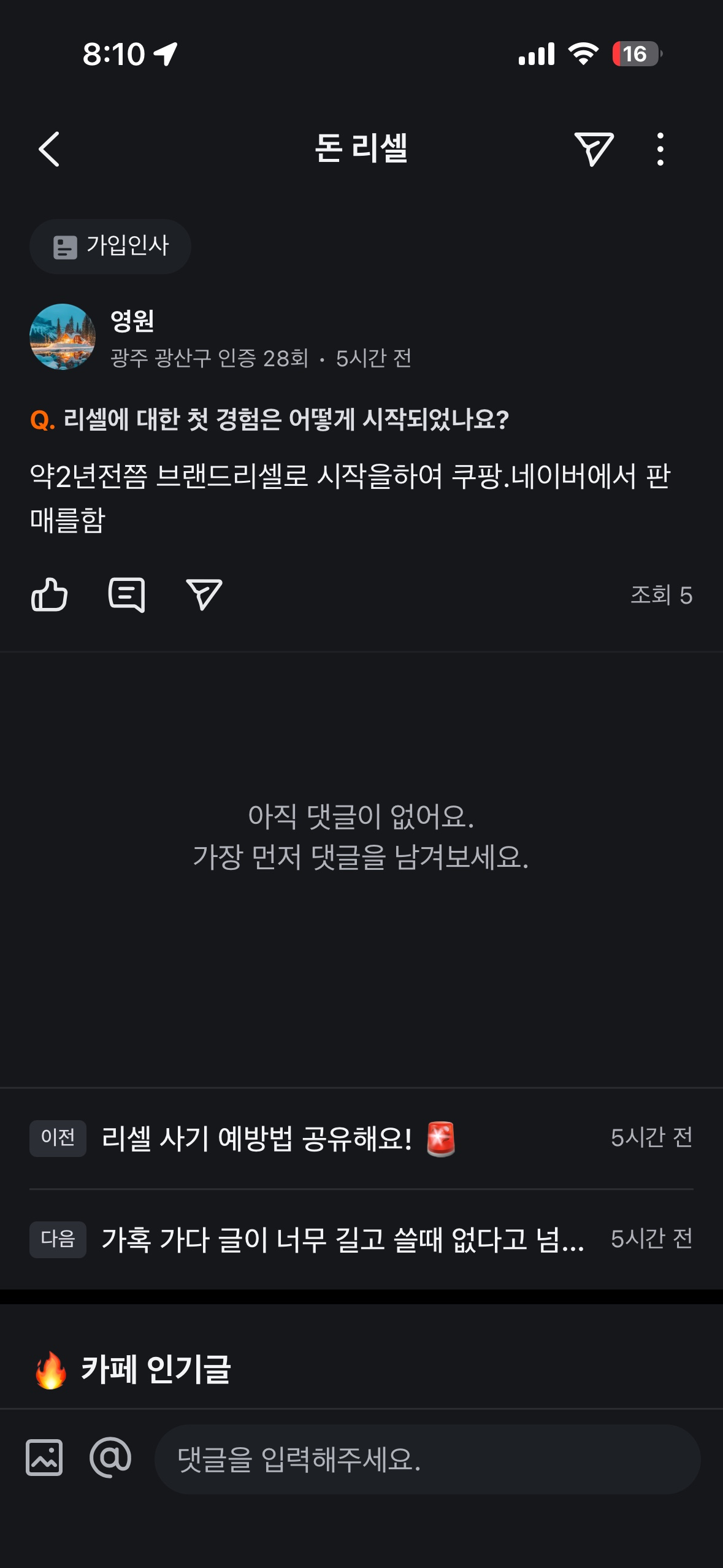 QNA 를 토대로 관련된 게시글을 올리겠습니다!
