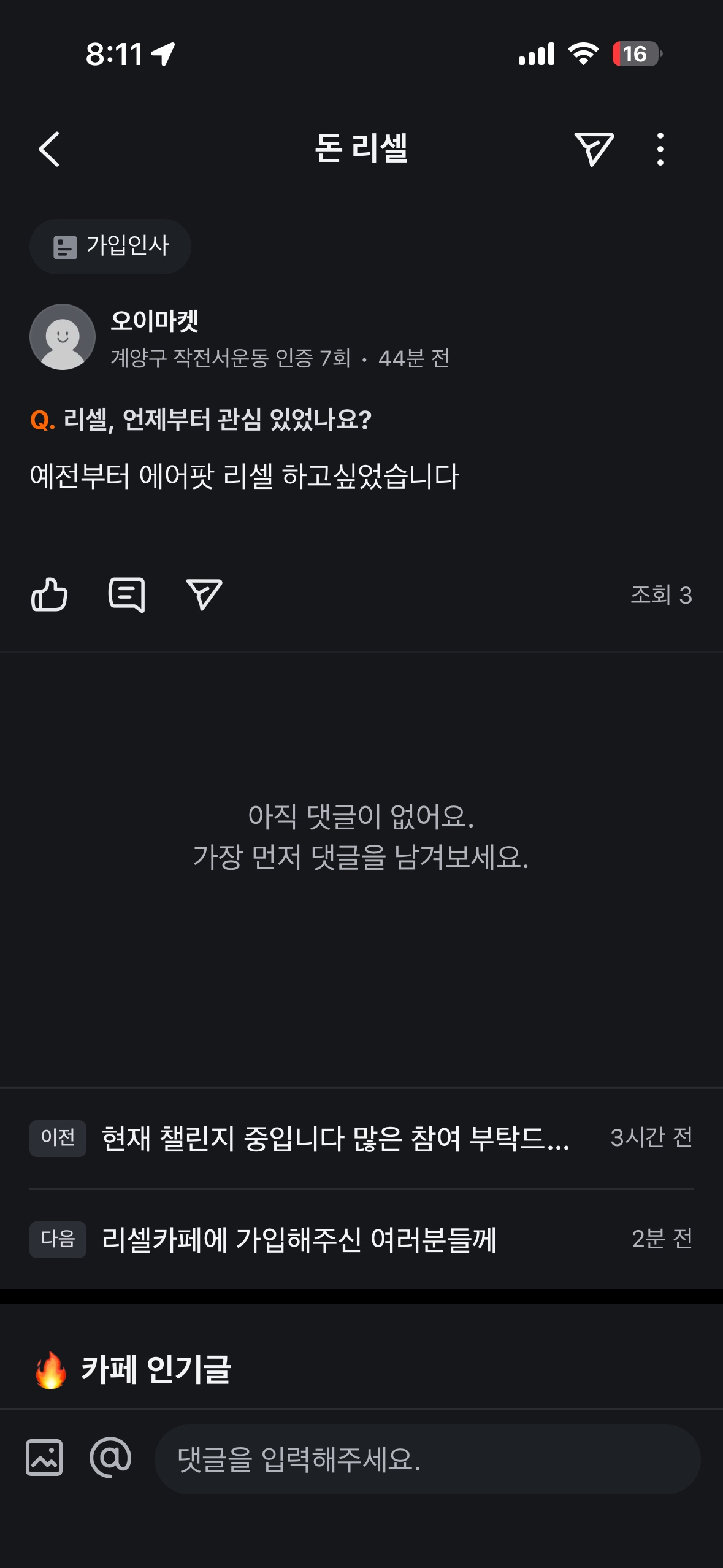 QNA 를 토대로 관련된 게시글을 올리겠습니다!