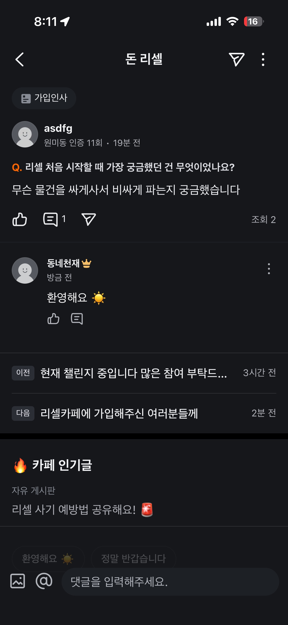 QNA 를 토대로 관련된 게시글을 올리겠습니다!