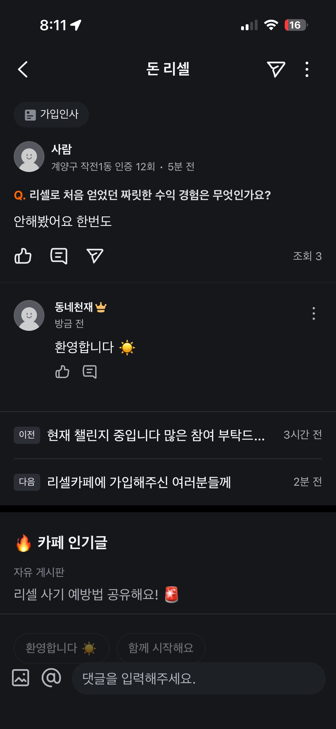 QNA 를 토대로 관련된 게시글을 올리겠습니다!