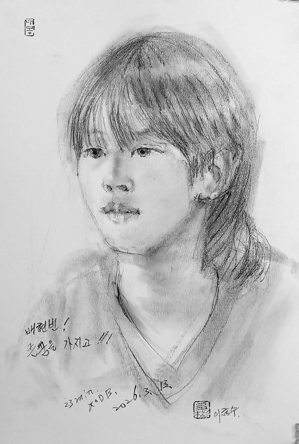 23분 죽석 초상화