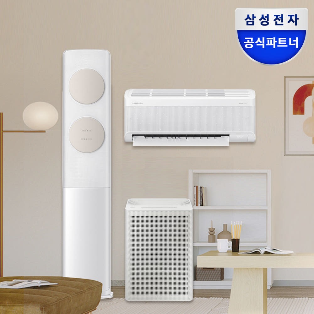 [정보공유] 삼성 무풍 에어컨 역대급 핫딜 발견! (공기청정기 증정까지ㄷㄷ)