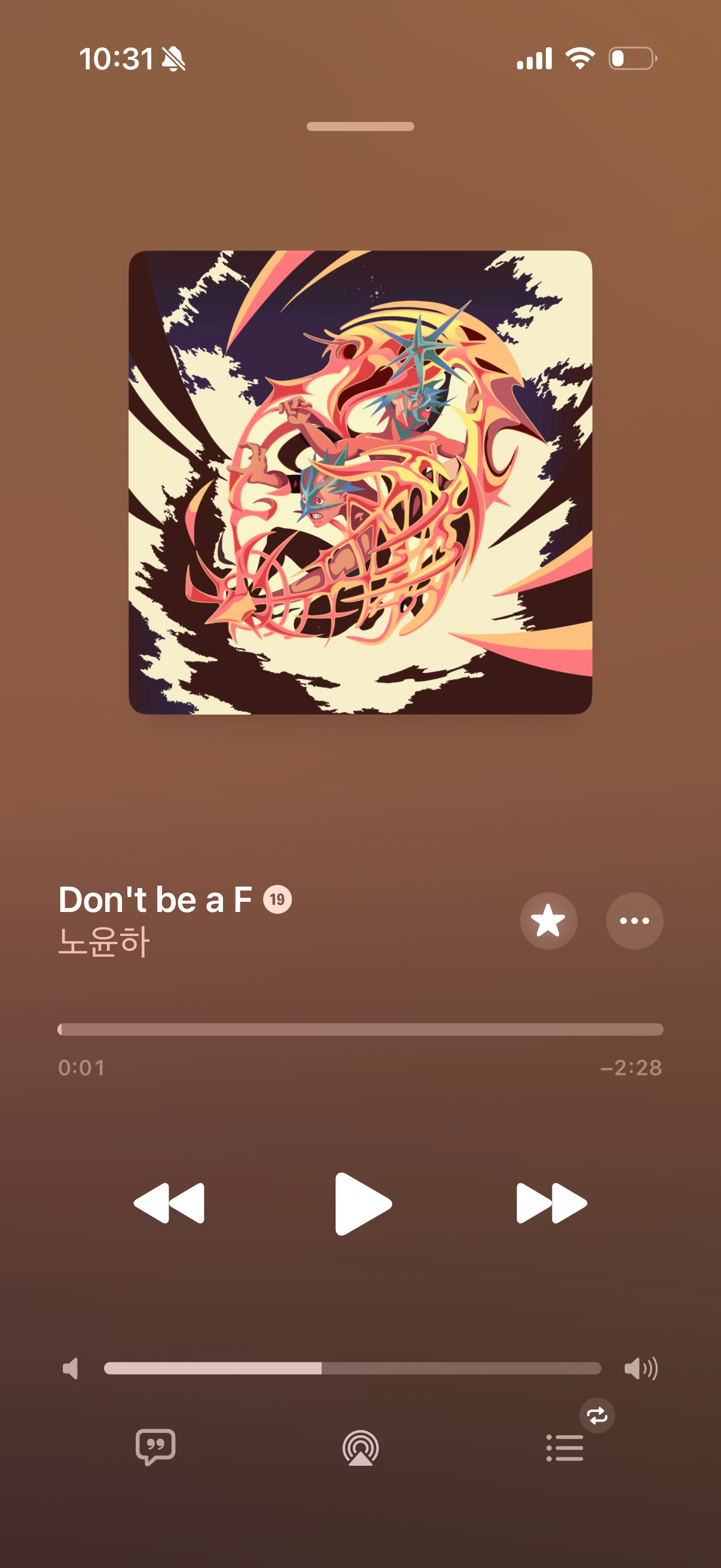 노윤하-Don’t be a F