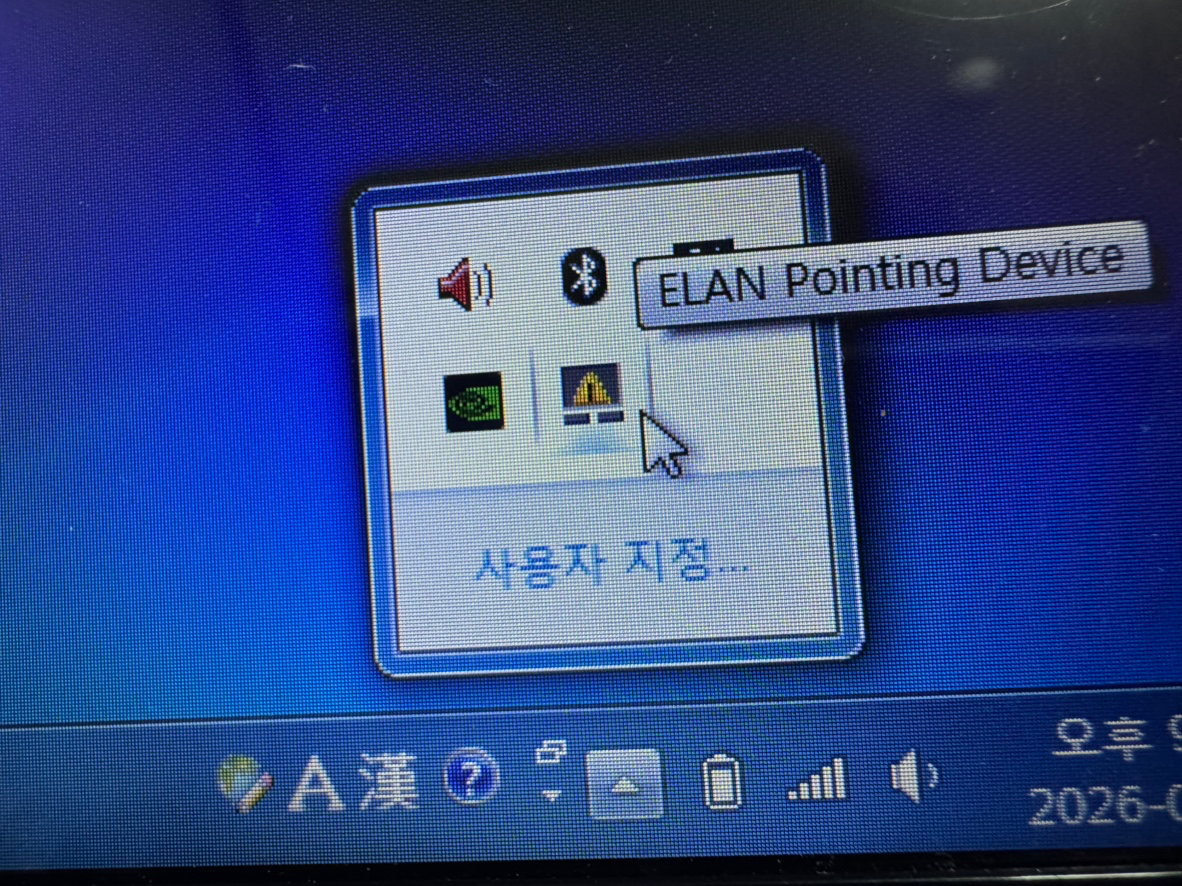 노트북 터치패드 멀티터치 안됨