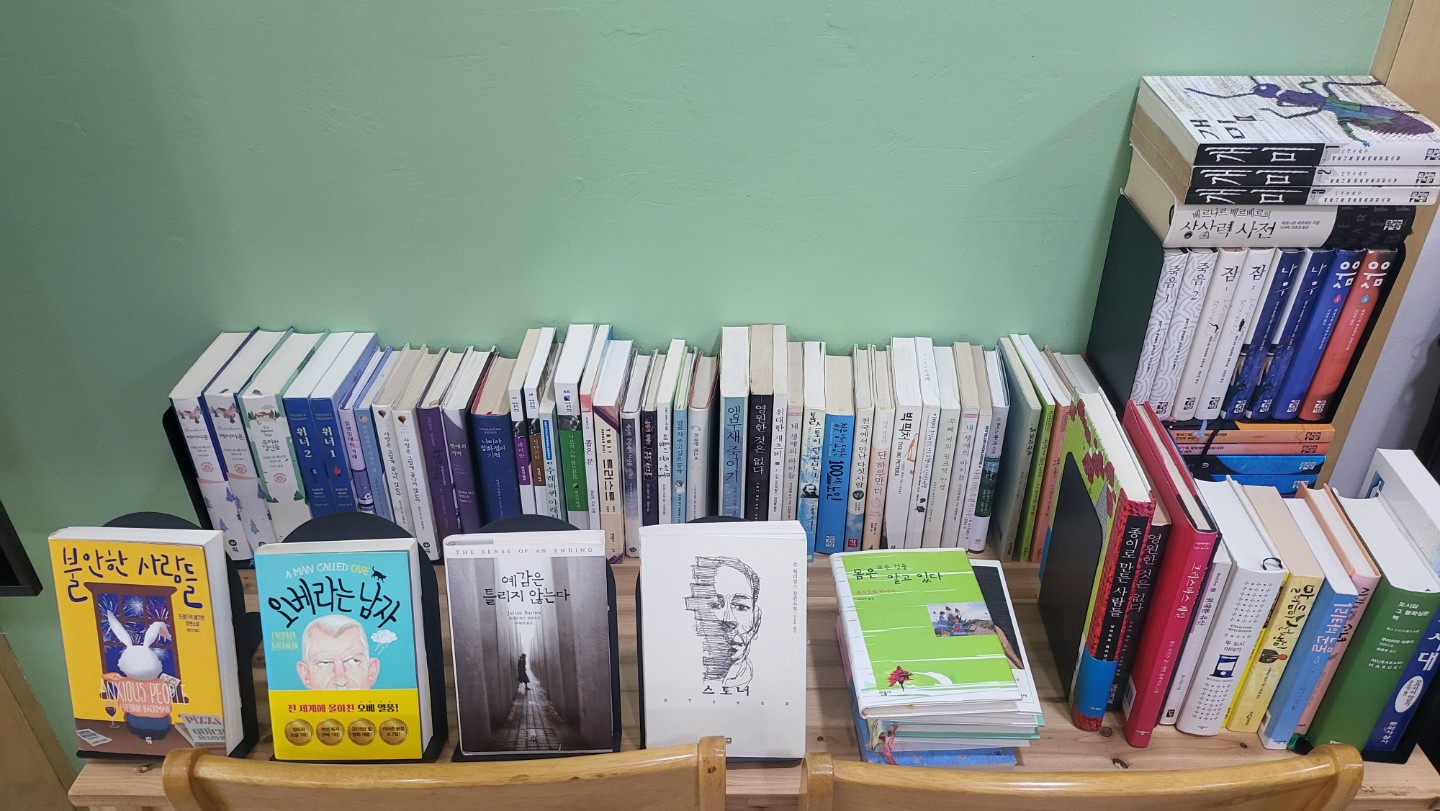 나의 사랑하는 책
