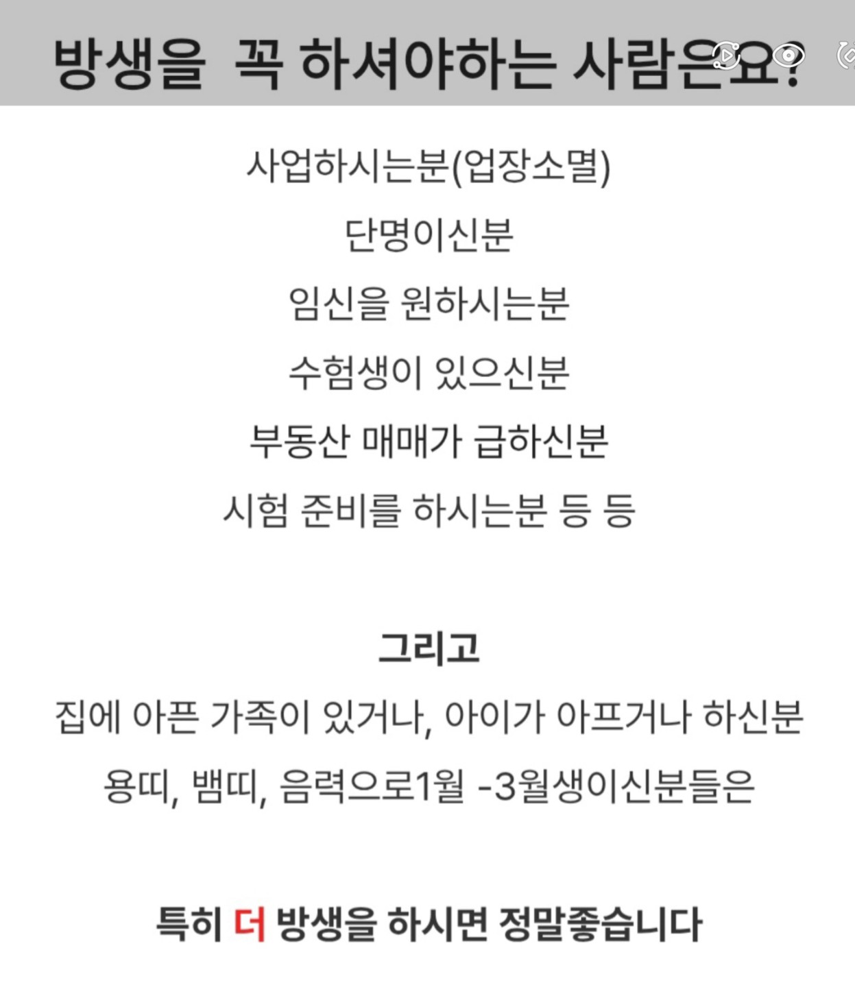 방생으로 최대의 효험을 봅시다~🐢