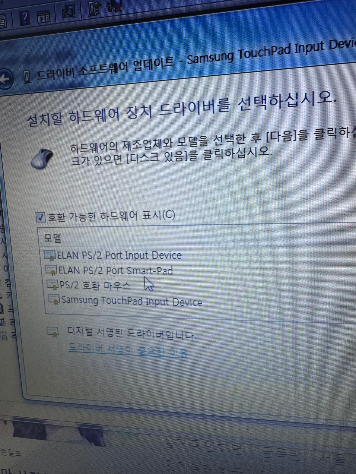 노트북 터치패드 멀티터치 안됨