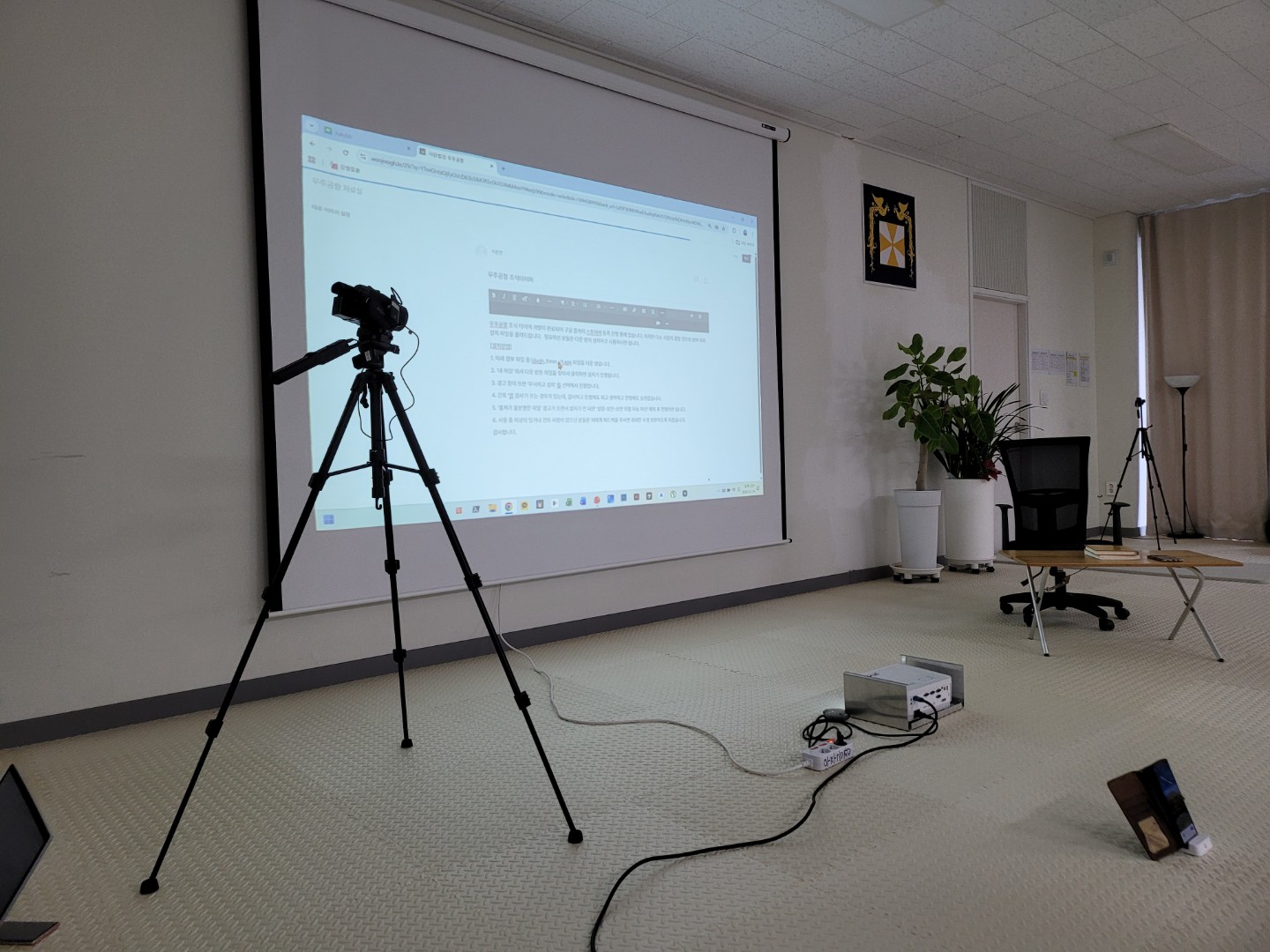 3월 집회 강의 후기