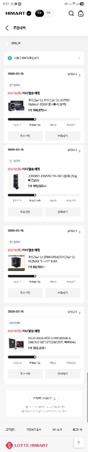 중고 완본체 예산초과라...