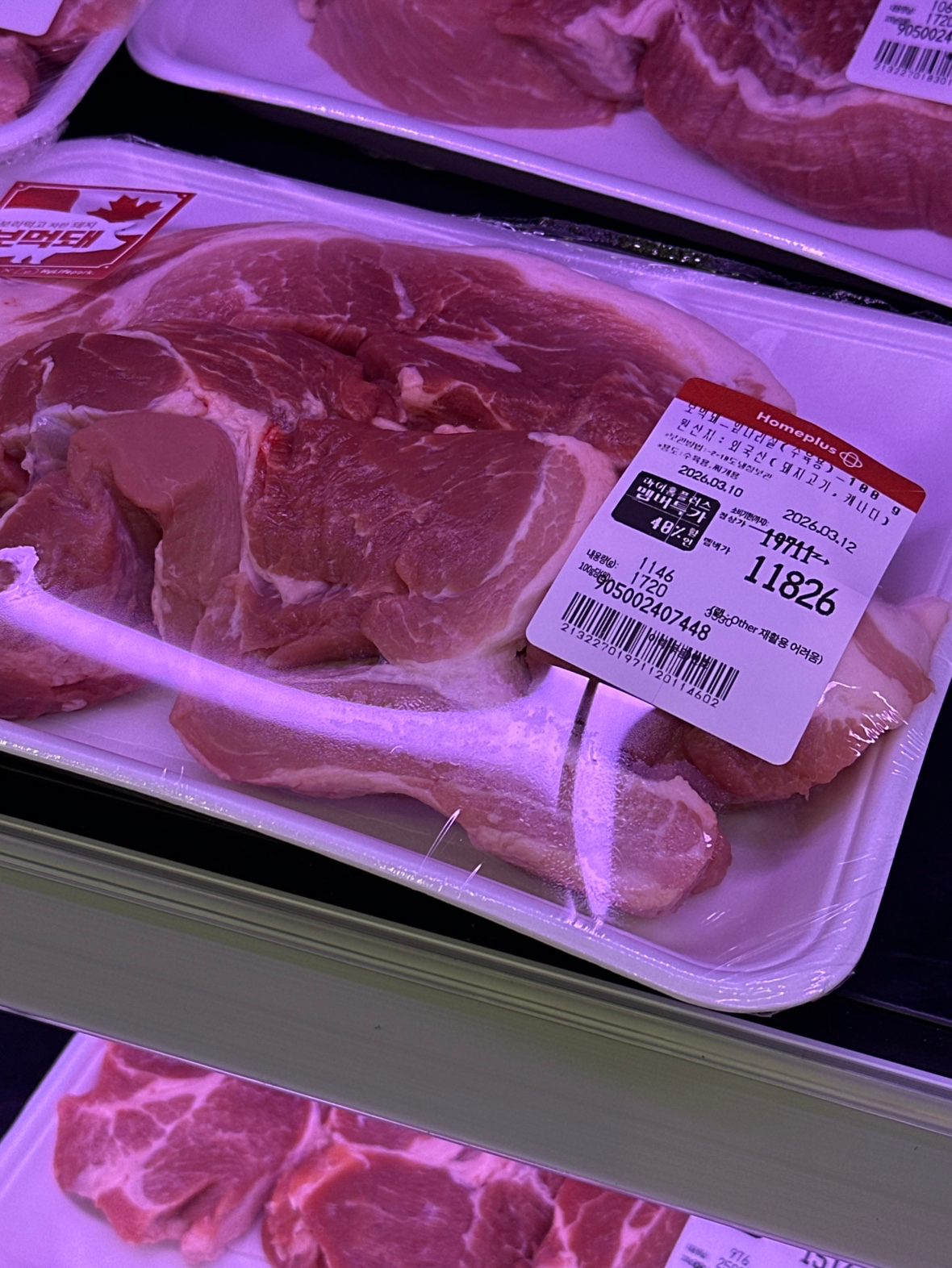 메타폴리스 홈플러스 고별세일!