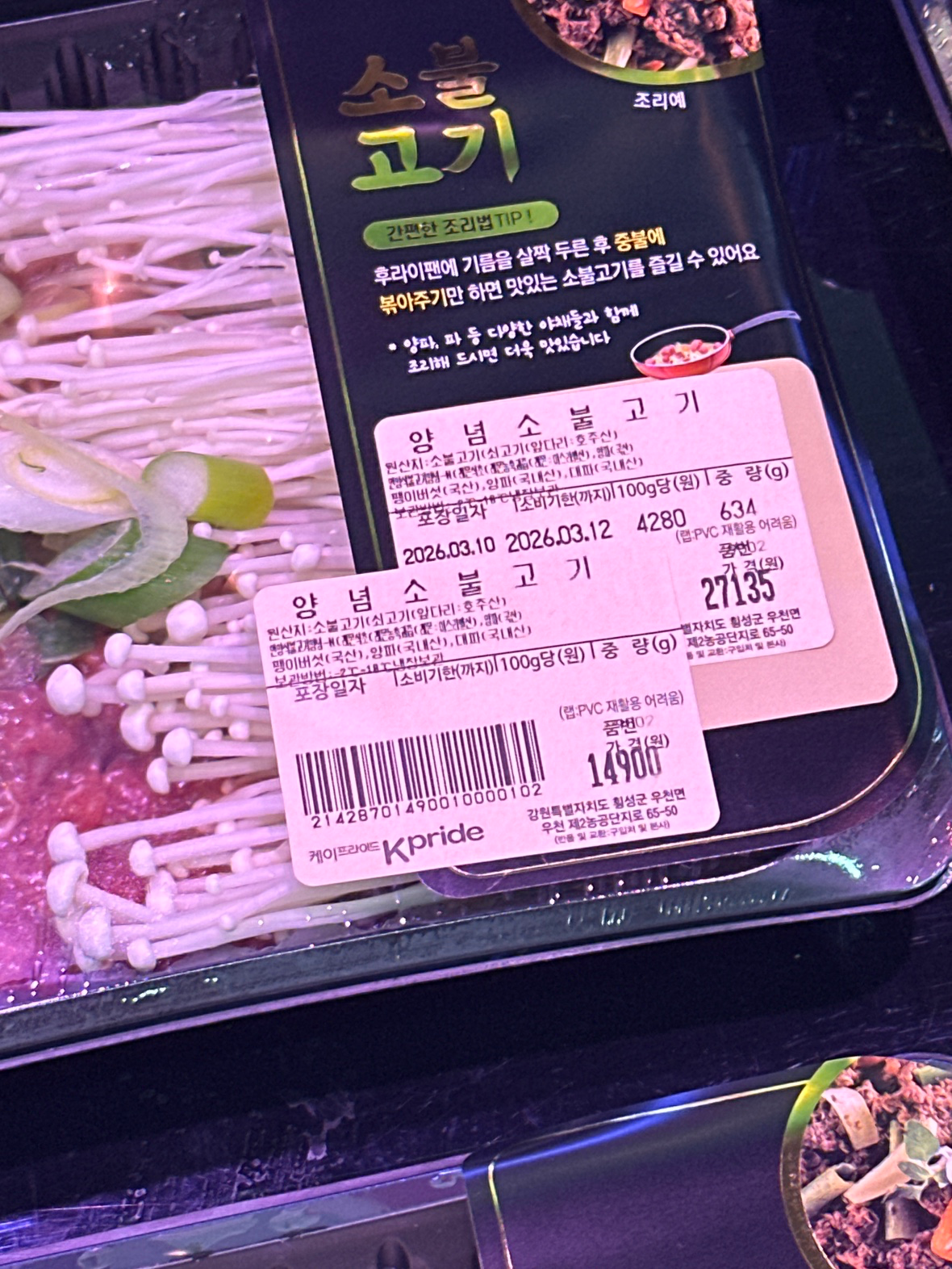 메타폴리스 홈플러스 고별세일!