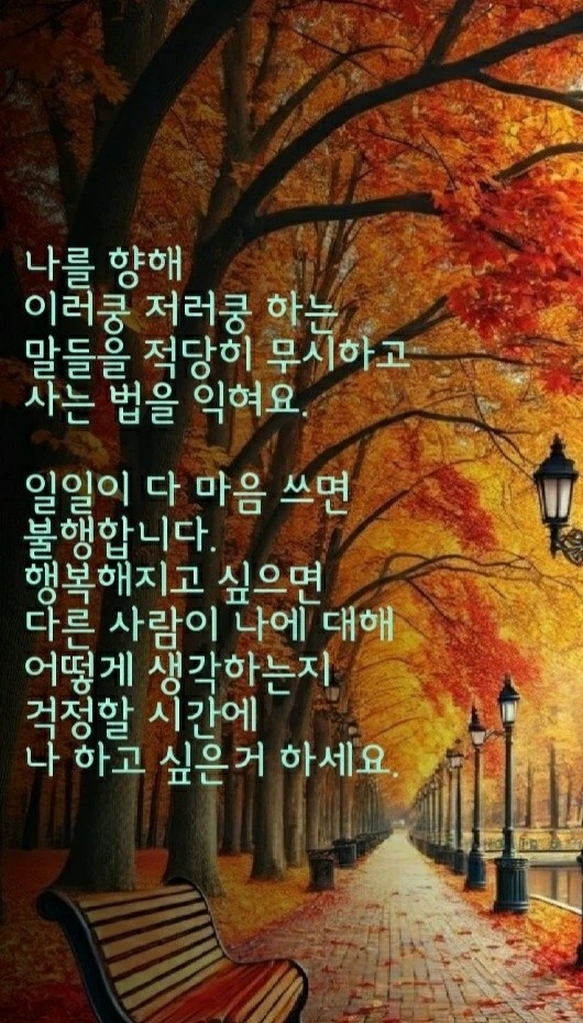 내가행복해질수 있는규칙
