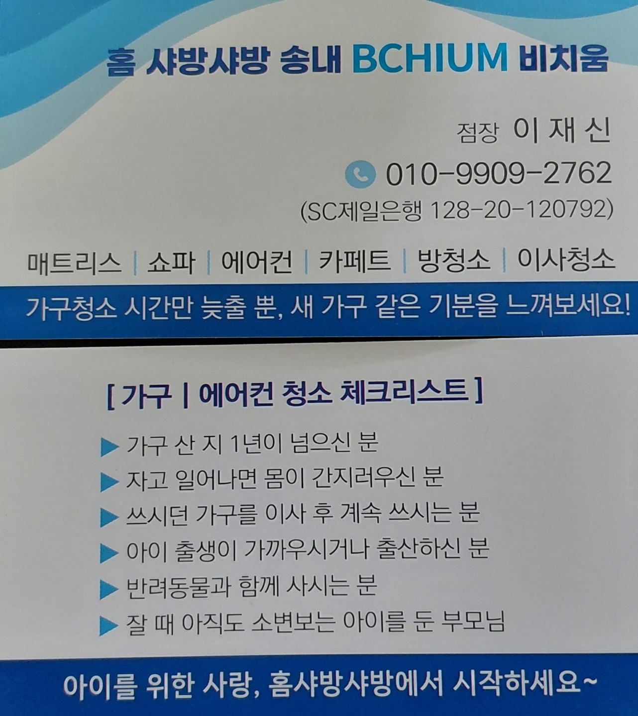 광고)아이들과 생활하는 분들께