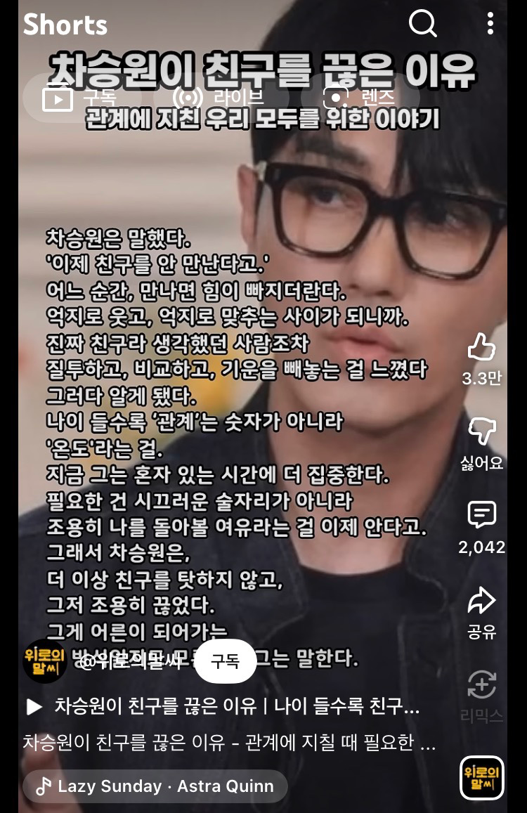 (이번엔 짧아요)관계에 지친 사람을 위한 이야기