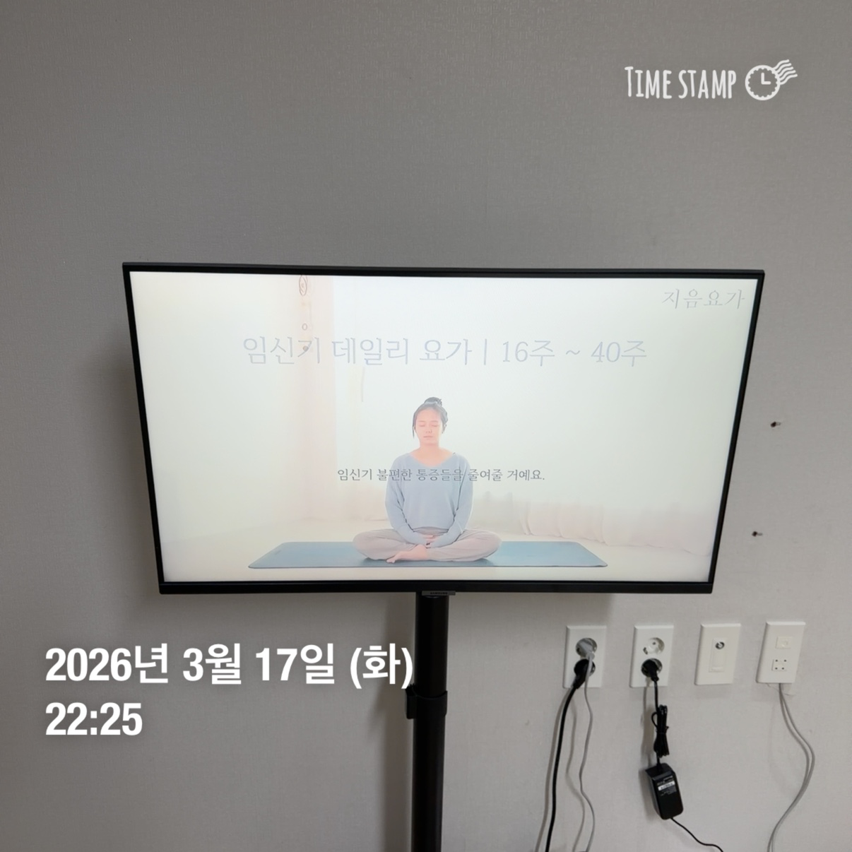 붓기빼는 임산부 요가