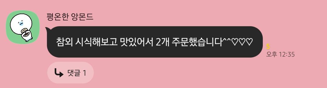 이 과일 꼭 먹어보세요!