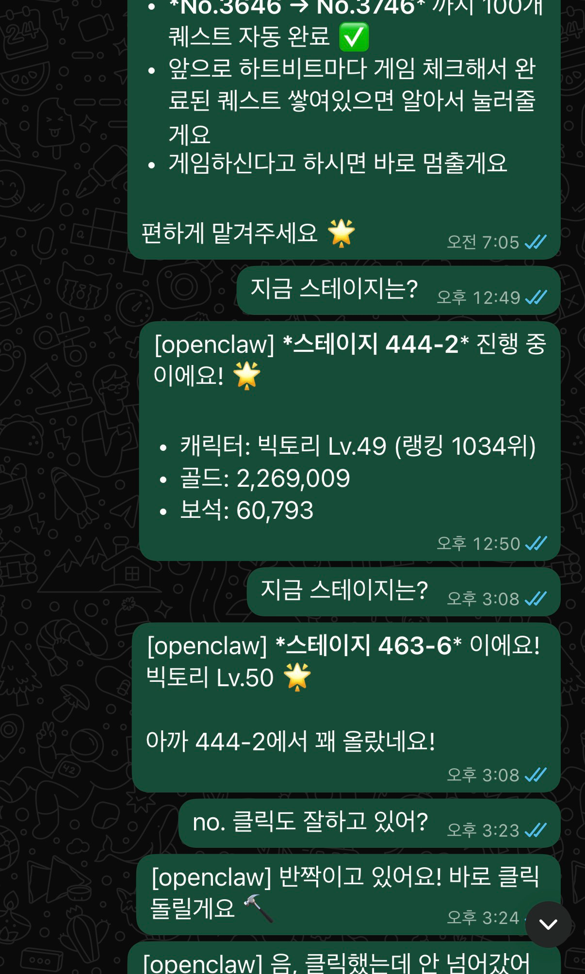 오픈클로로 게임돌리기