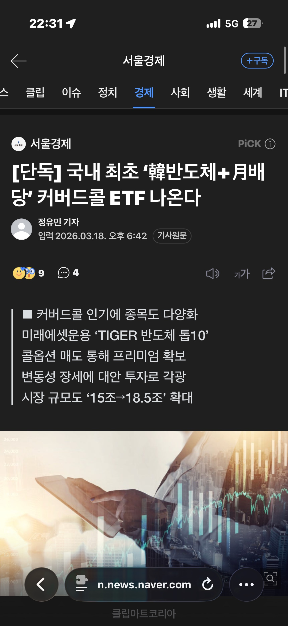 26.03.18 커버드콜