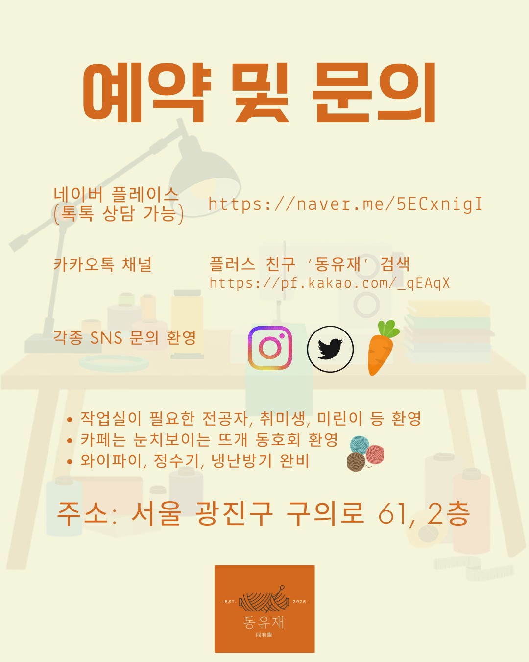 개강했는데 과제할 곳 마땅치 않은 전공생분들 계신가요?🤔