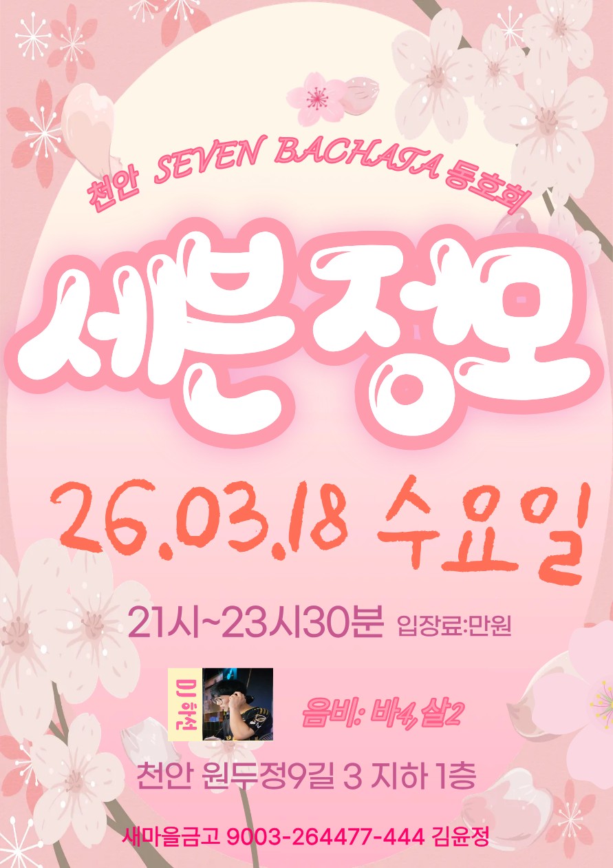 관전은 무료 입니다.