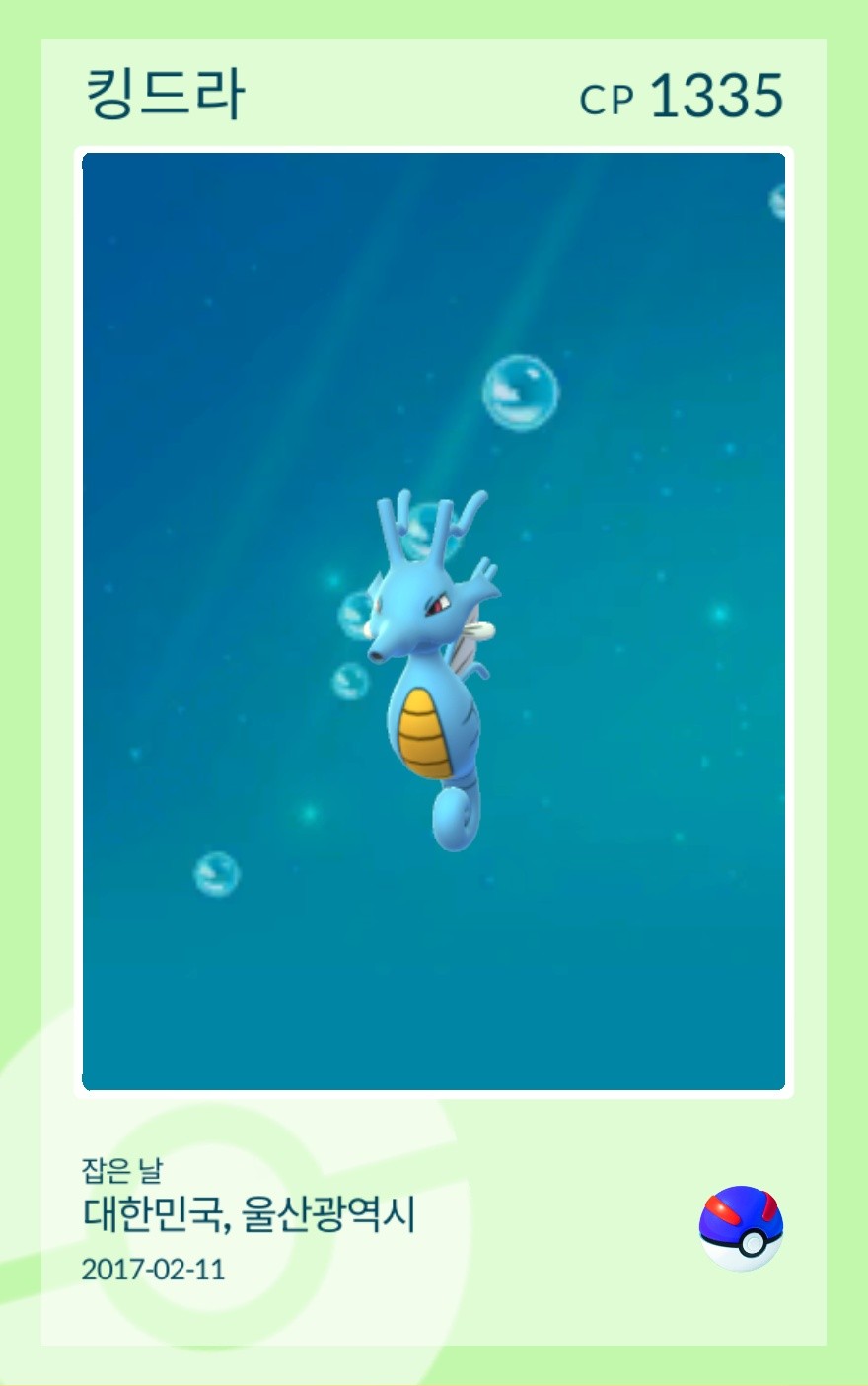 가장 오래된 포켓몬