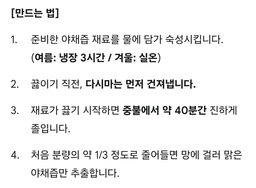 🍯 한 번 만들어두면 든든한 '명품 맛간장' 레시피