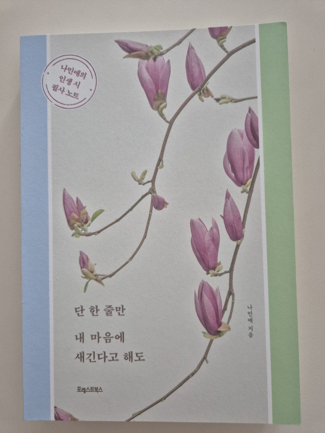 필사책입니다~