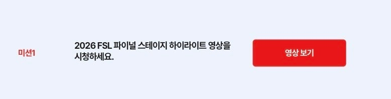 9주차 미션 보상 (3월 19일 (목) ~ 3월25일 (수) 23:59 )