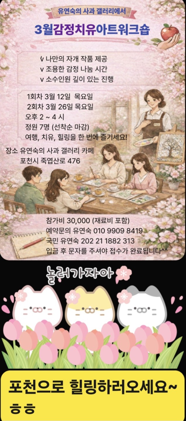 사과 갤러리의 특별함 🍎