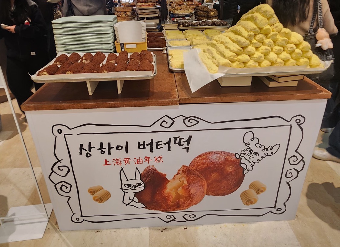 유행이라는 버터떡...못 먹겠어요