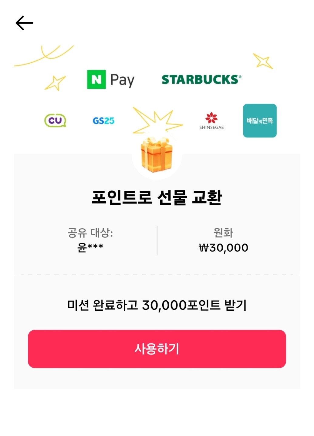 가입1초만에 3만원 받아가실분! 현재한분완료!