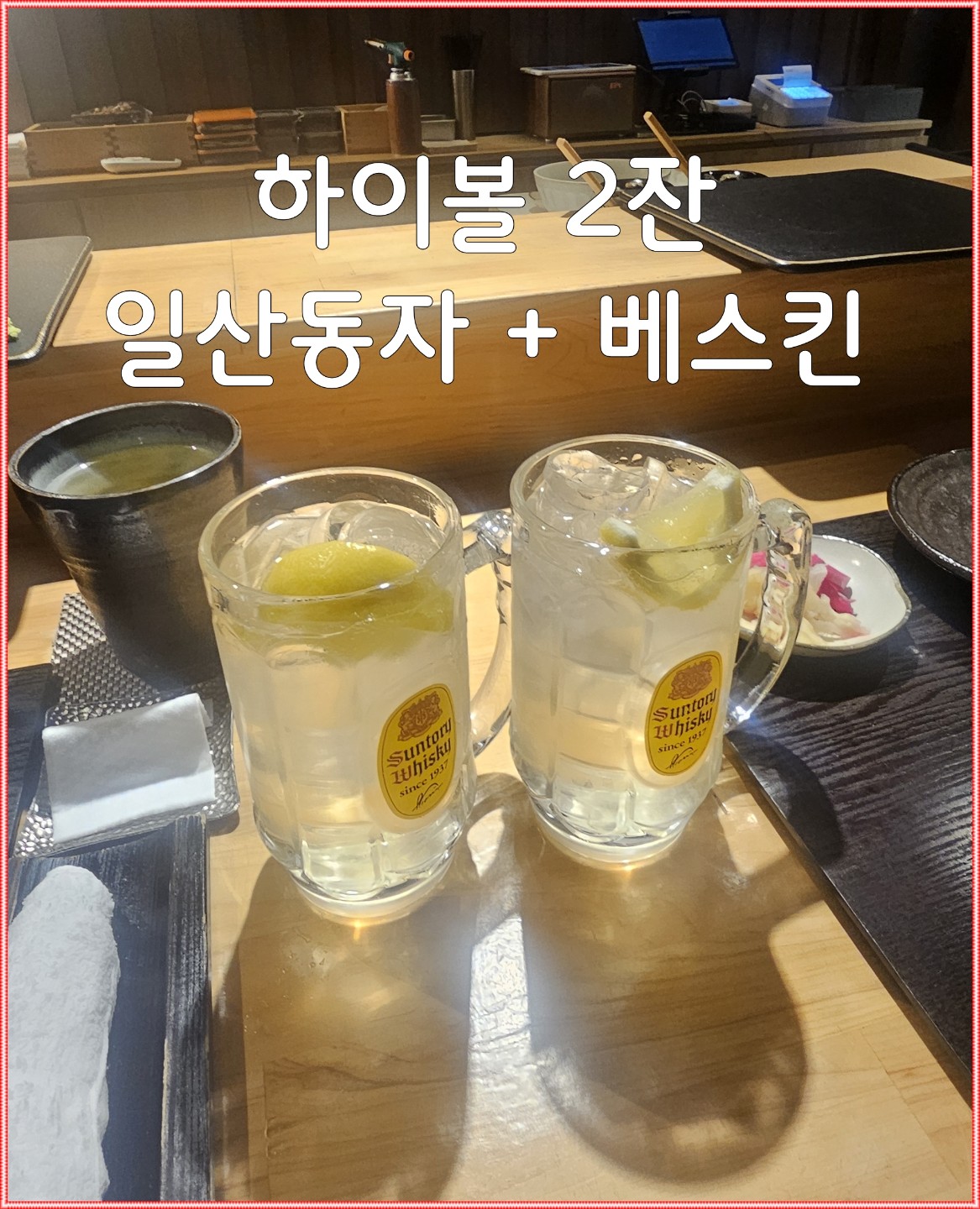 3월18일 20시 맛집 체험