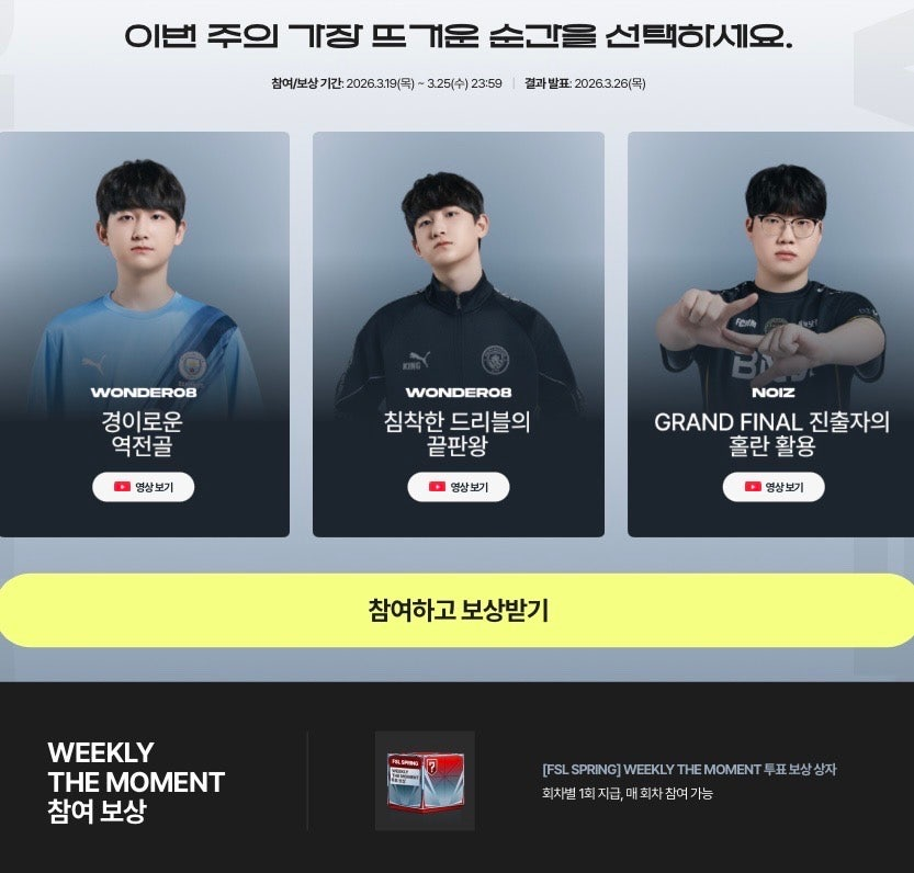 9주차 미션 보상 (3월 19일 (목) ~ 3월25일 (수) 23:59 )