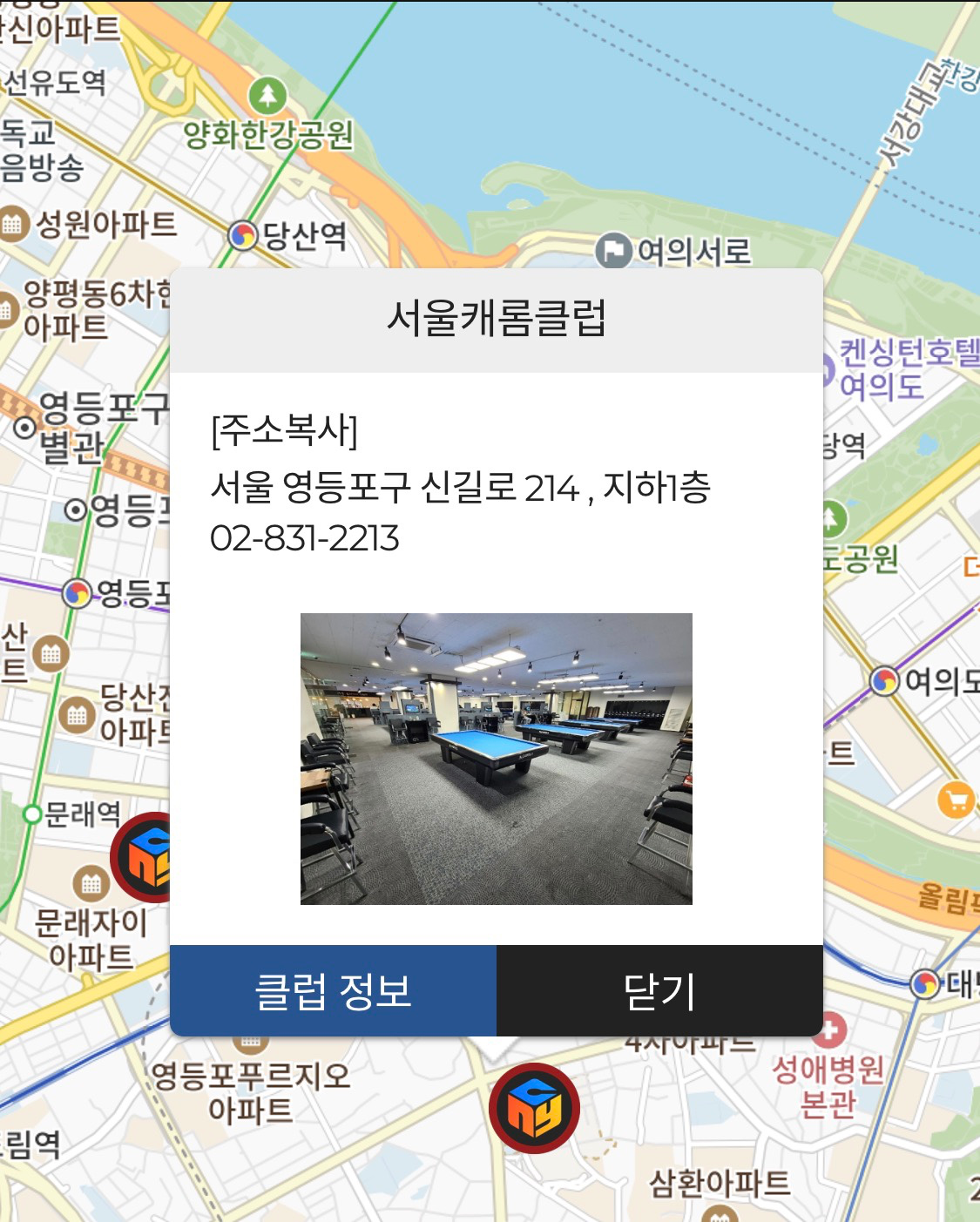 영등포 서울CC캐롬클럽 소개합니다