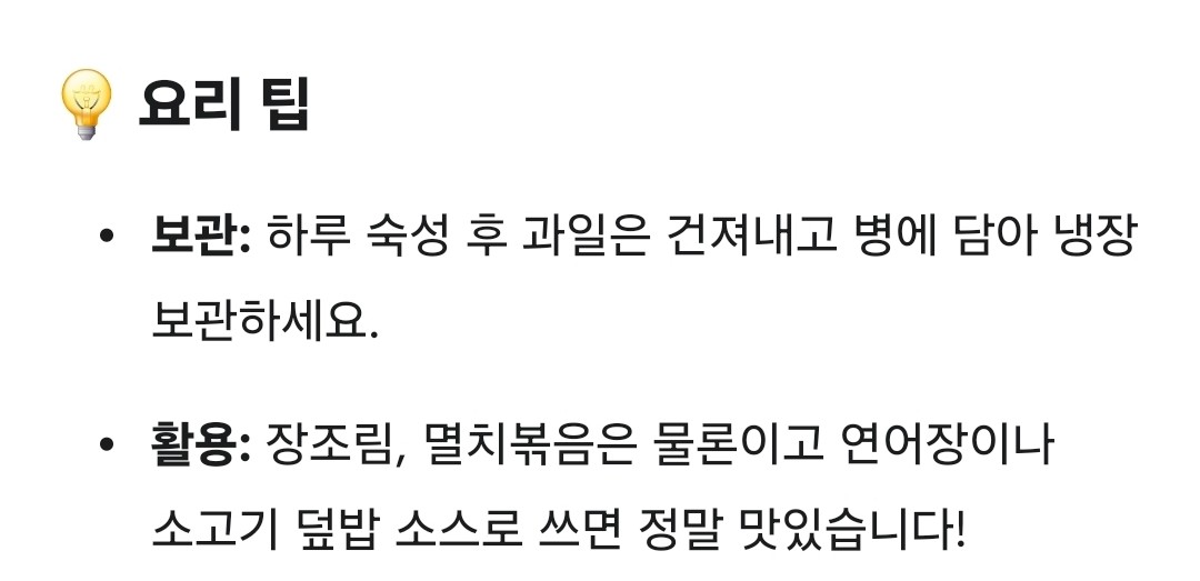 🍯 한 번 만들어두면 든든한 '명품 맛간장' 레시피