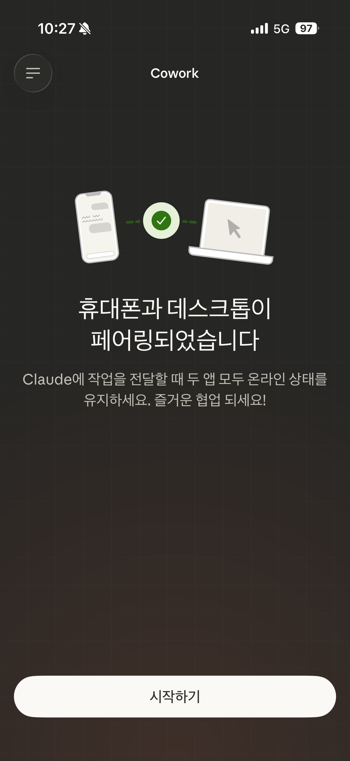 클로드 코드 모바일 컨트롤