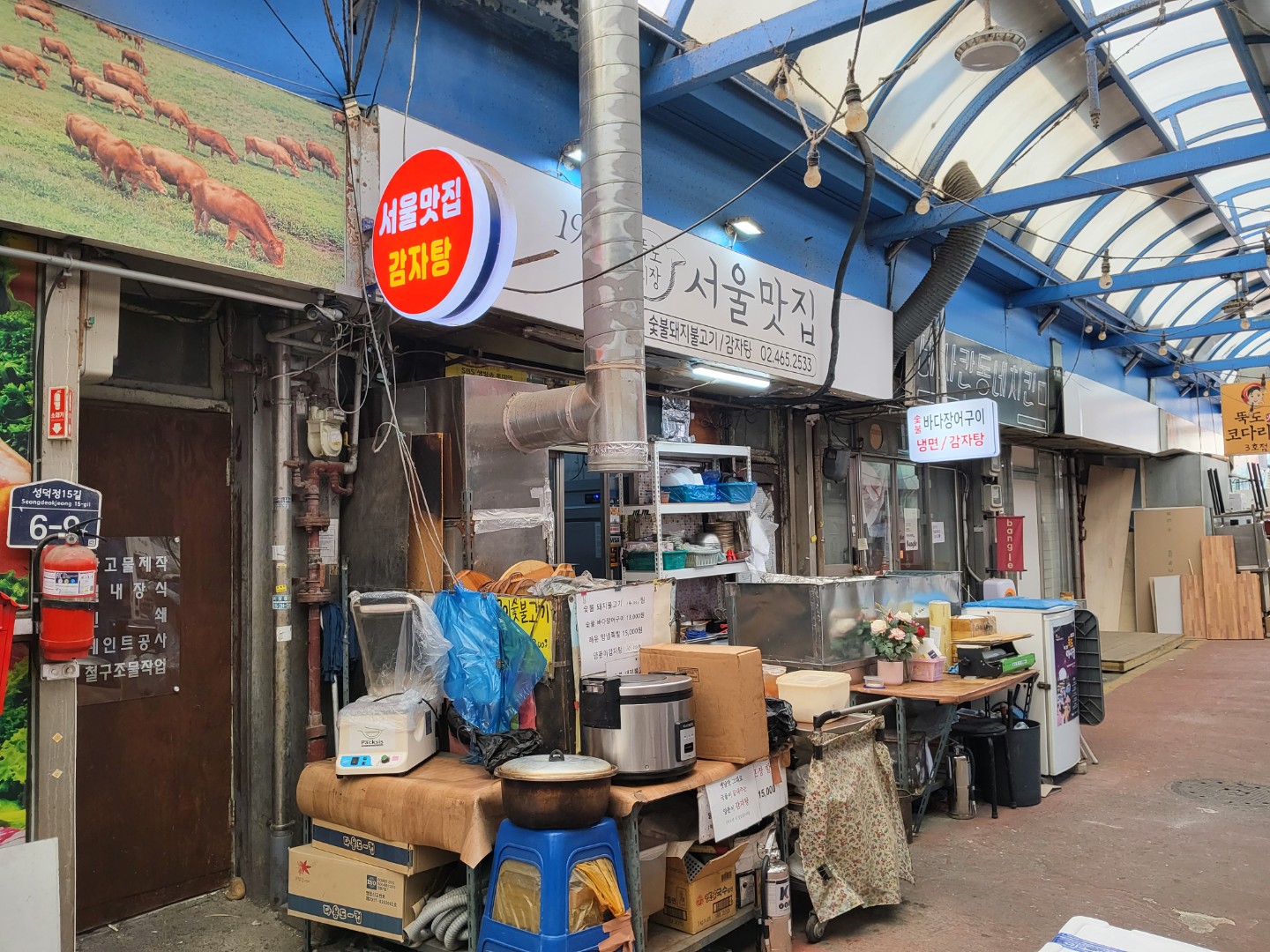 성동구 뚝도시장 안에 있는 서울맛집