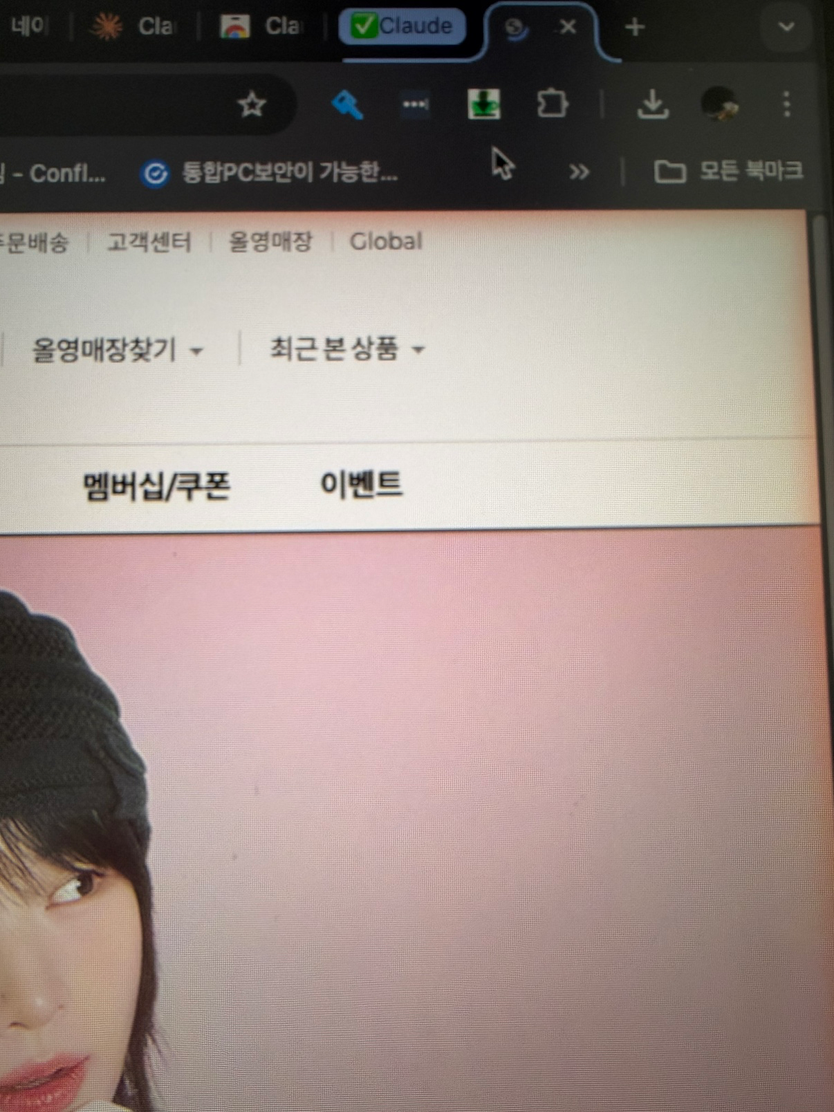 클로드 코드 모바일 컨트롤