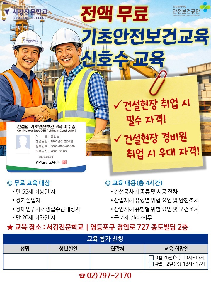 무료 교육 정보