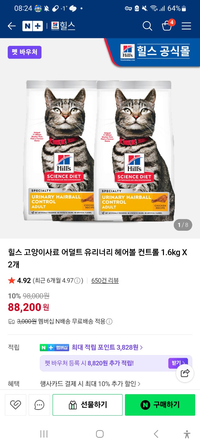 고양이 사료 팝니다.