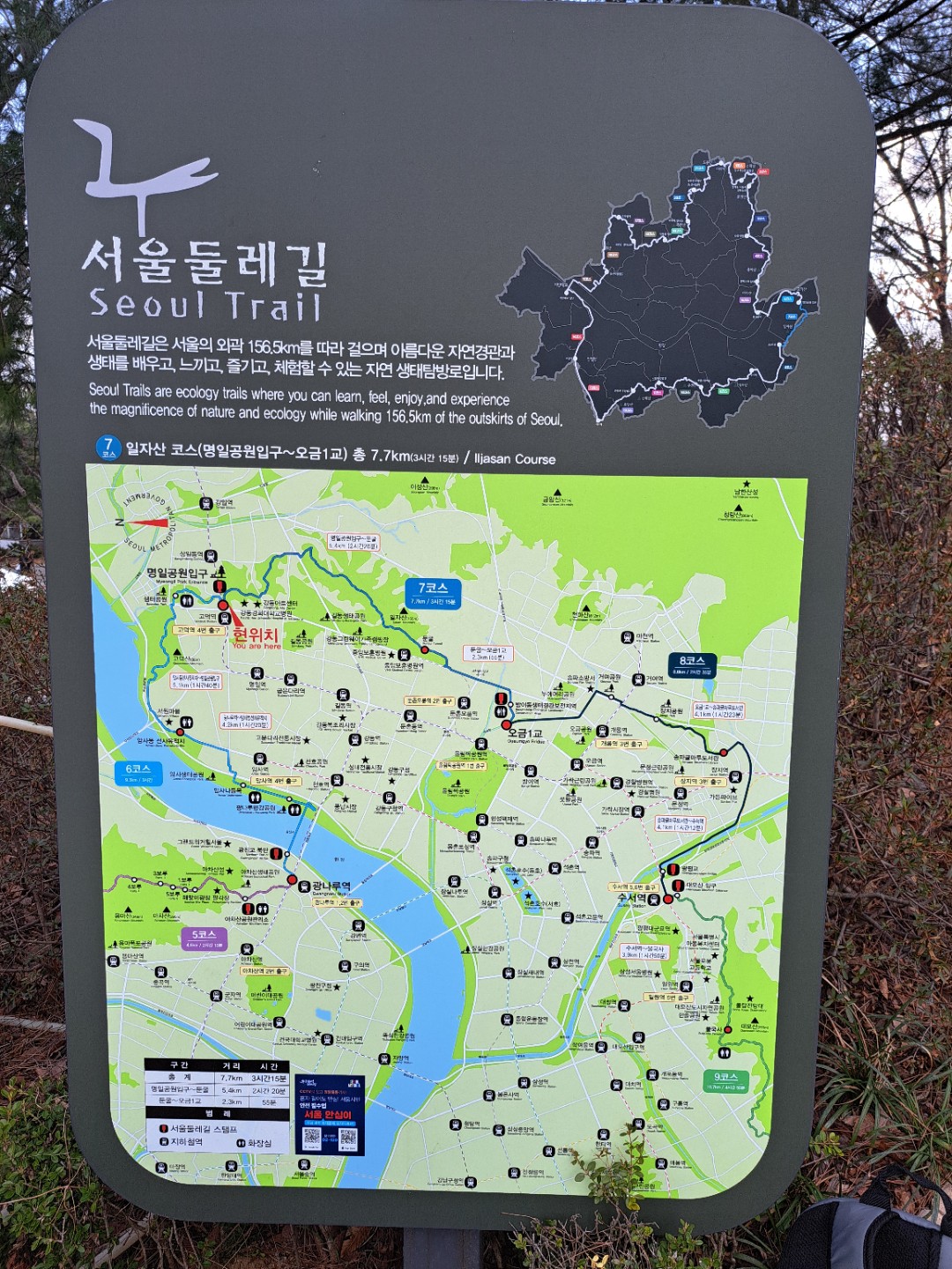 서울둘레길7코