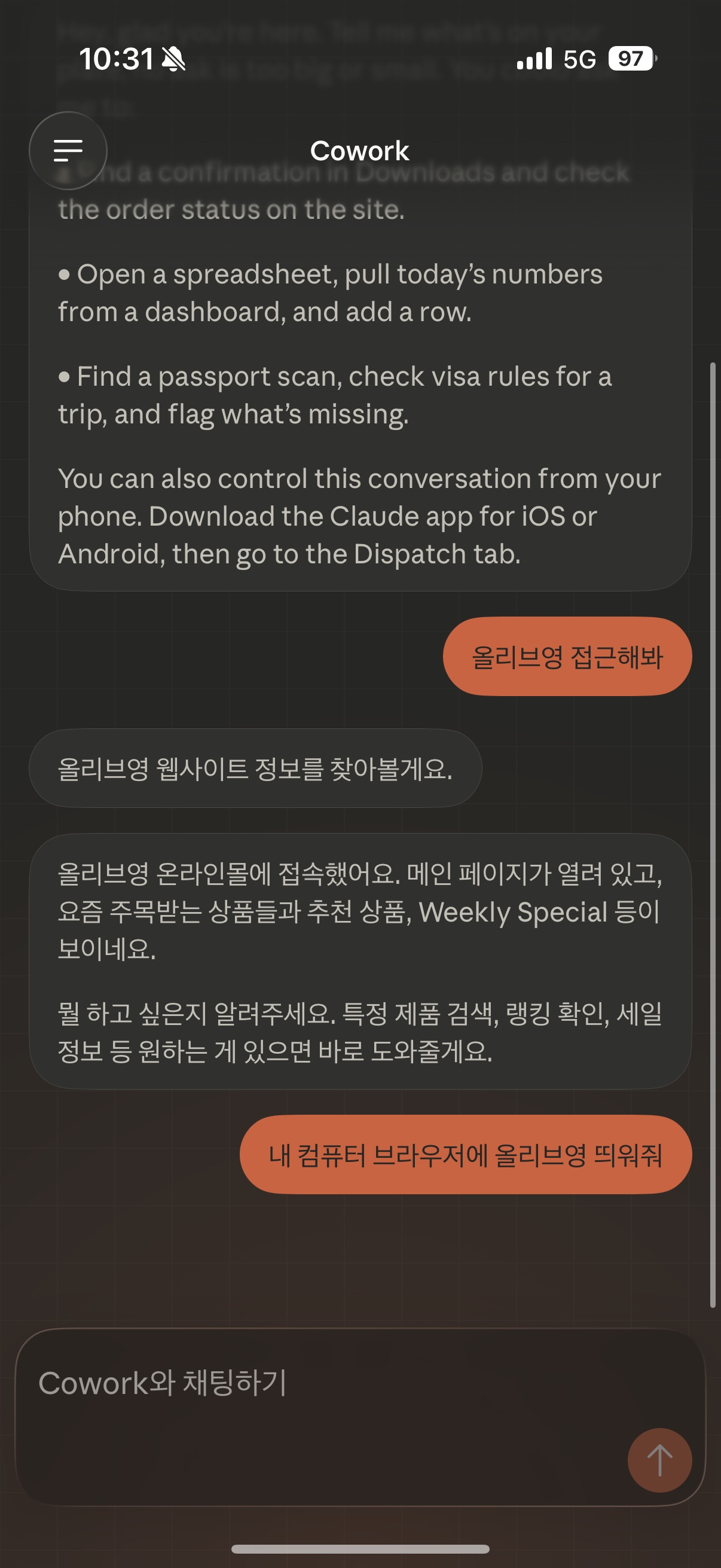 클로드 코드 모바일 컨트롤