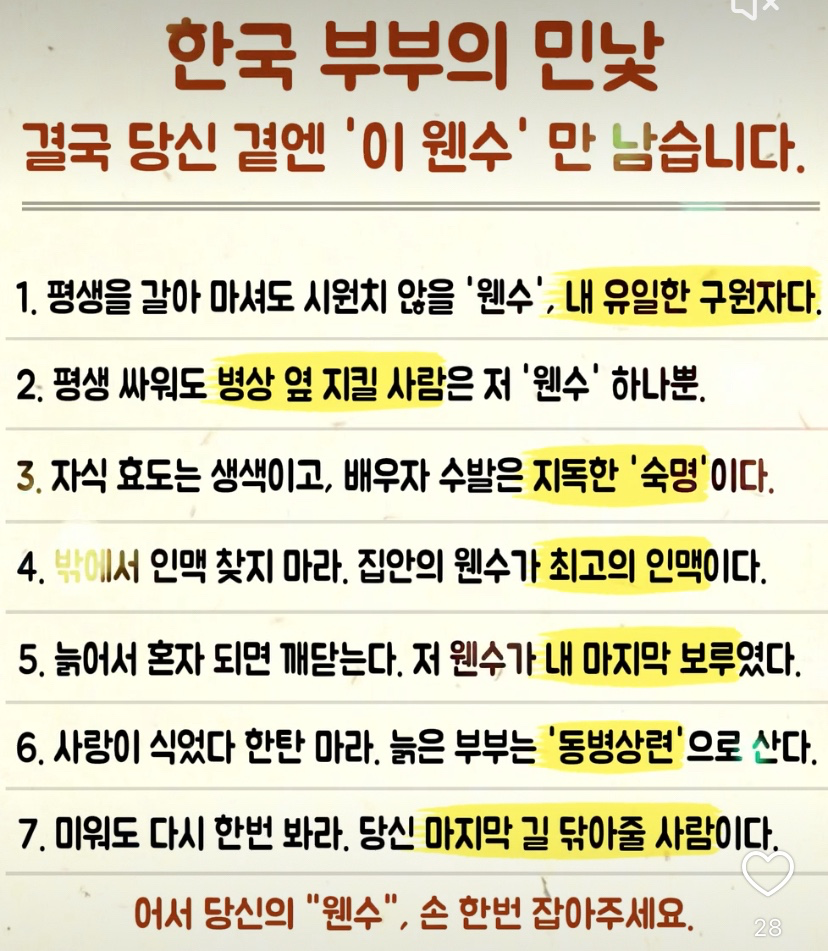 언제나 당신 편.